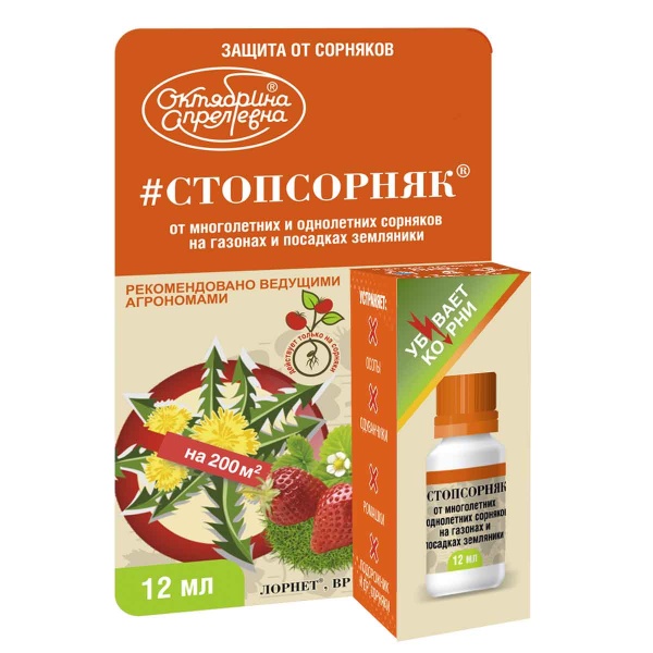 Лорнет, ВР 12мл от сорняков по газону и землянике