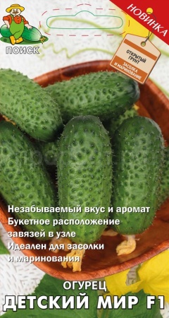 Поиск Огурец Детский мир F1 12шт 