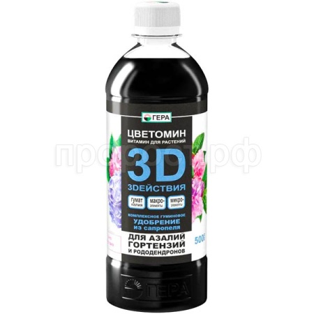 Гера 3D+ для Азалий, гортензий, рододендронов 0,5л