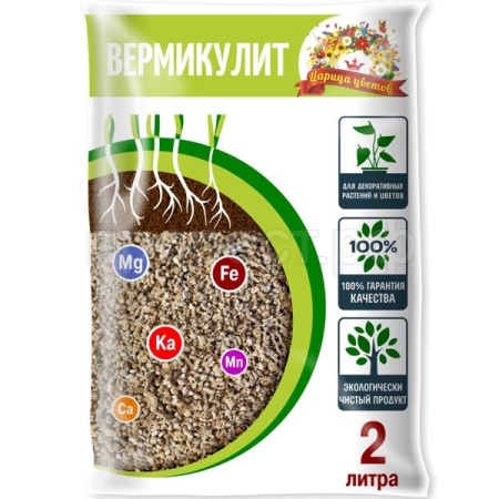 Вермикулит 2л Царица Цветов																											Вермикулит 2л 10шт Царица Цветов																																	