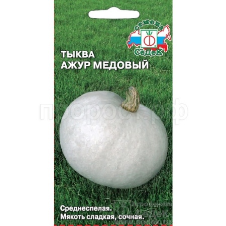 Седек Тыква крупноплодная Ажур Медовый 1г 
