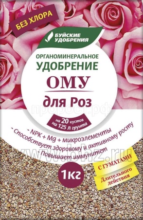 ОМУ для Роз 1кг Буйские