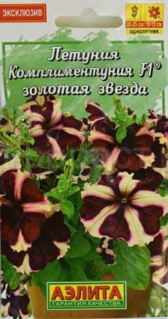 Комплиментуния F1 золотая звезда 10шт