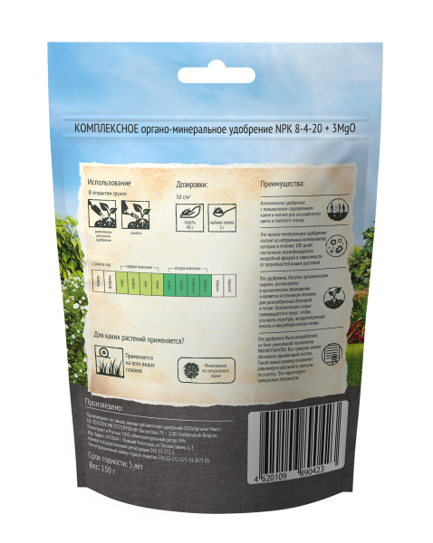 ОрганикМикс 150г для газона АНТИМОХ Бельгийская серия 32шт