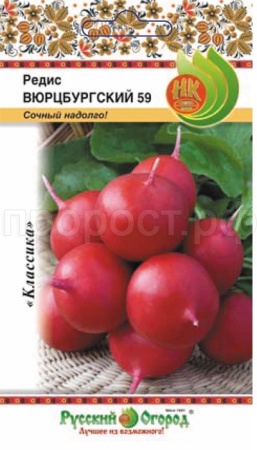 Редис Вюрцбургский 59 2 г
