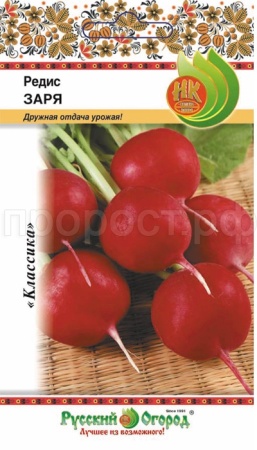 Редис Заря 3г