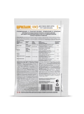 Шриланк 5мл Август 200шт