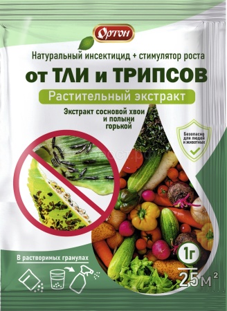 ОРТОН 1гр (от тли и трипсов) 100шт