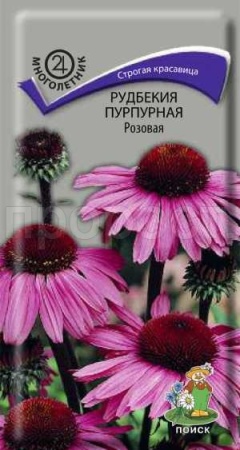 Рудбекия Розовая пурпурная 0,1г Рудбекия Розовая пурпурная 0,1г
