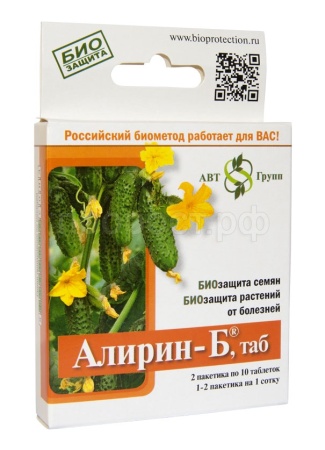 Алирин-Б 20 таблеток