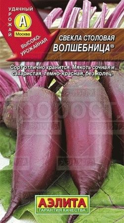 Аэлита Свекла Волшебница 3г