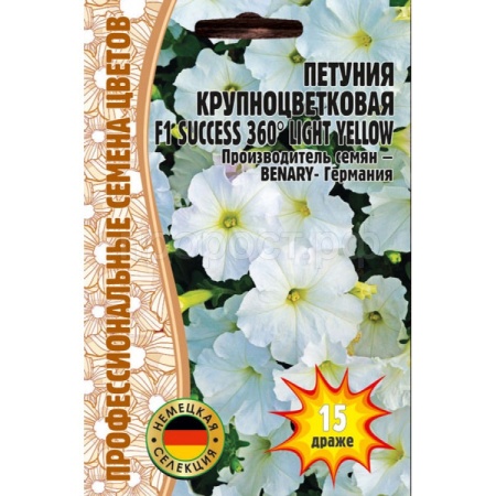 Редкие растения Петуния крупноцв. драже  SUCCESS 360° Light Yellow F1 15 шт