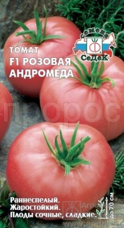 Седек Томат Розовая Андромеда F1 0,05г