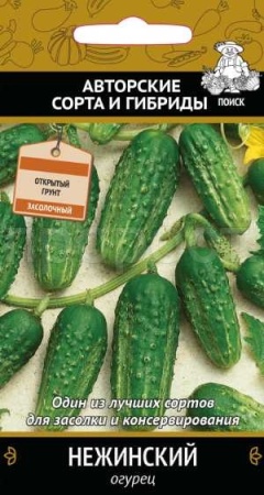Огурец Нежинский 15шт 