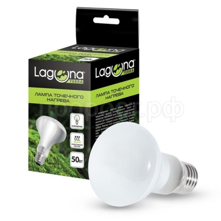 Лампа для черепах точечного нагрева Laguna 50Вт/83724026/Триол
