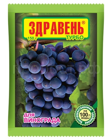 Здравень турбо Виноград 150гр