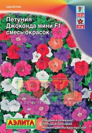 Петуния Джоконда Мини F1 смесь окрасок 5шт  Петуния Джоконда Мини F1 смесь окрасок 5шт