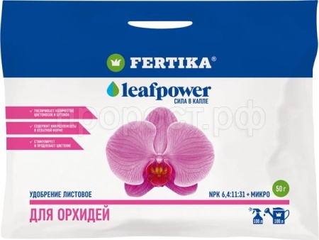 Фертика Leaf POWER 50гр для Орхидей 20шт