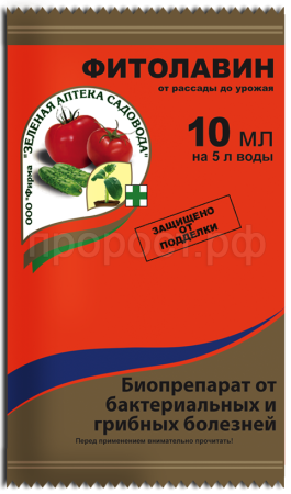 Фитолавин 10мл
