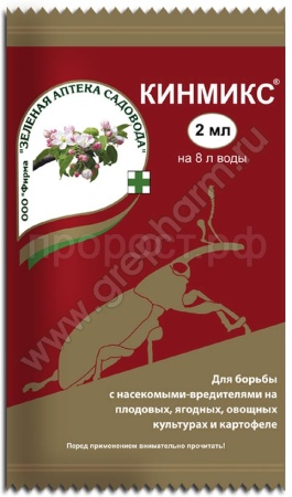 Кинмикс 2мл пакет 200шт ЗАС