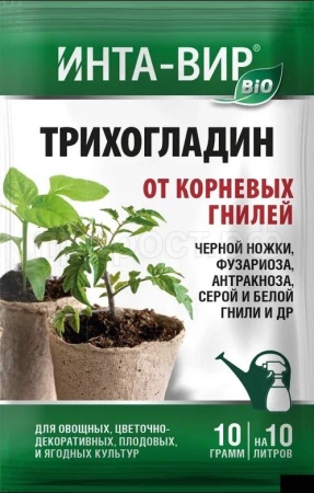 Трихогладин 10гр Инта-Вир 25шт
