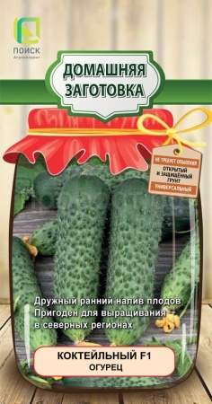 Поиск Домашняя заготовка Огурец Коктейльный F1 12шт