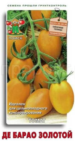 Поиск Томат Де Барао золотой 0,1г
