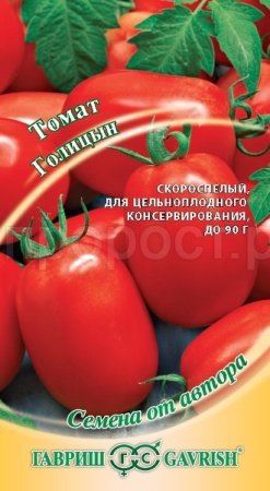 Томат Голицын 0,05г