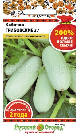 Кабачок Грибовские 37 4г