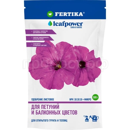 Фертика Leaf POWER для петуний 500гр