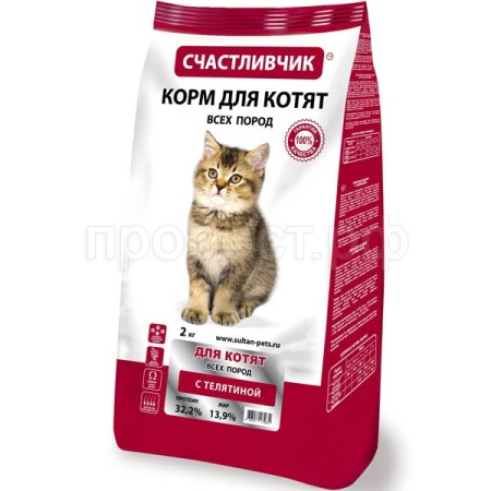 Кошки Счастливчик с телятиной д/котят 2кг/3шт/5639