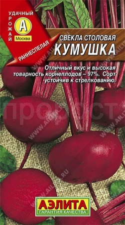 Свекла Кумушка 