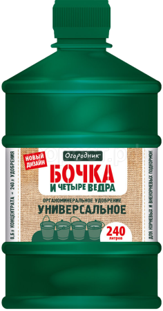 Бочка и четыре ведра 0,6л Огородник
