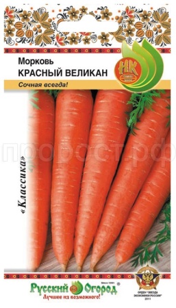 Морковь Красный великан 2г