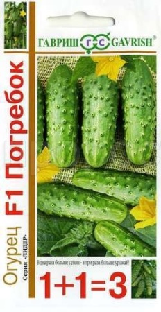 Гавриш серия 1+1 Огурец Погребок F1 20 шт 