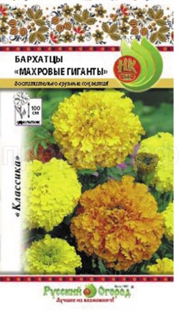 Бархатцы Махровые гиганты 0,3г Бархатцы Махровые гиганты 0,3г