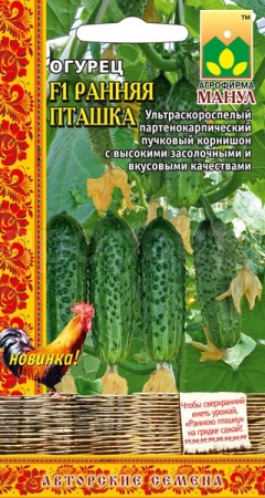 Огурец Ранняя пташка F1 10 шт