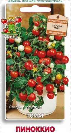 Поиск Томат Пиноккио 12шт