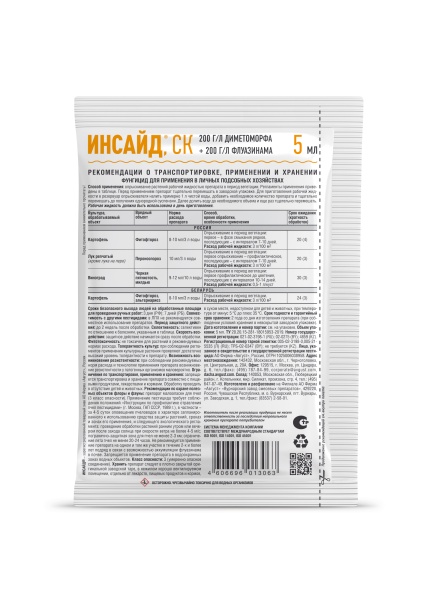 Инсайд,СК 5мл флакон 200шт Август