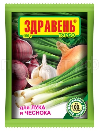 Здравень турбо для Лука и чеснока 150гр