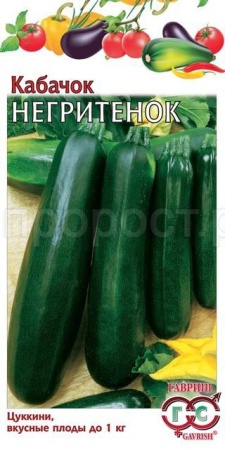 Гавриш Кабачок цуккини Негритенок 2г
