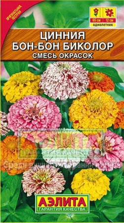 Аэлита Цинния Бон-бон биколор смесь 0,3г