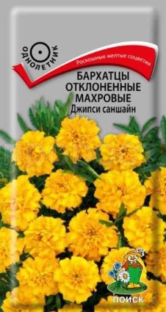 Бархатцы Джипси саншайн 0,4г