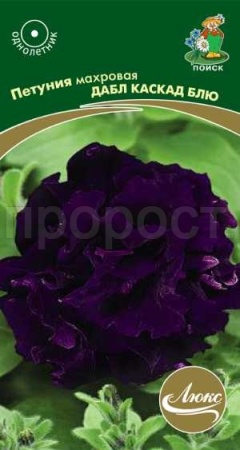 Петуния махровая Дабл каскад блю 10шт
