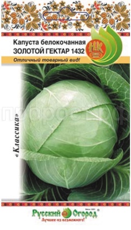 Капуста белокочанная Золотой гектар 1432 0,5г