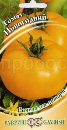 Гавриш Томат Новогодний 0,05г