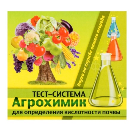 Агрохимик тест-система для определения кислотности почвы 5 ампул Агрохимик тест-система для определения кислотности почвы 5 ампул