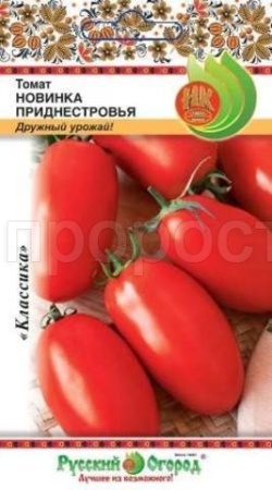 Томат Новинка Приднестровья 0,2г