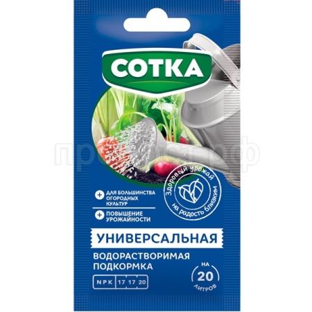 Сотка 40гр Универсальная (NPK 12-8-31) 50шт