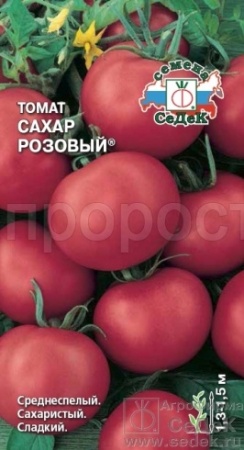 Седек Томат Сахар розовый 0,1г
